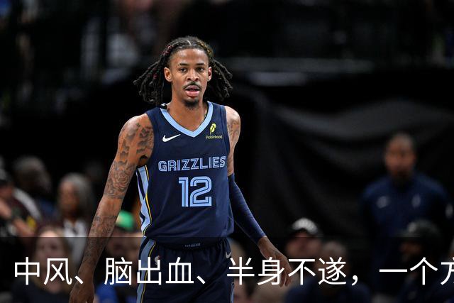 中风、脑出血、半身不遂,一个方子,气血旺了、瘀血去了、经络通了
