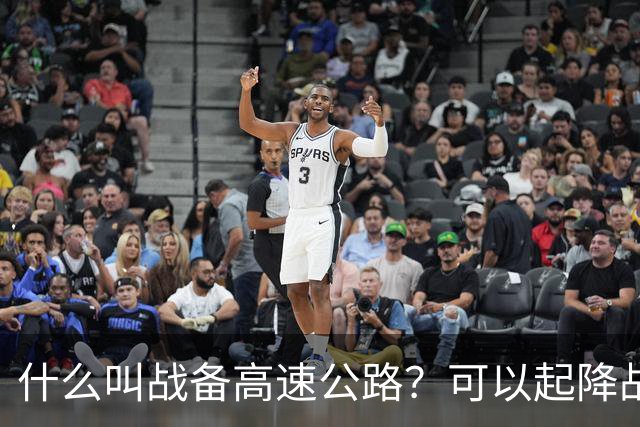 什么叫战备高速公路？可以起降战斗机、轰炸机！河南就有一条