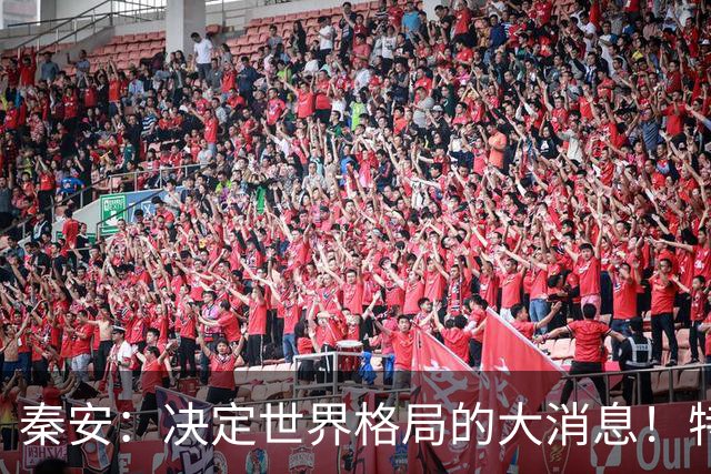 秦安:决定世界格局的大消息!特朗普与普京均表示,可能在深圳举行中美俄三国首脑会晤,中国亟待解决的问题是什么?