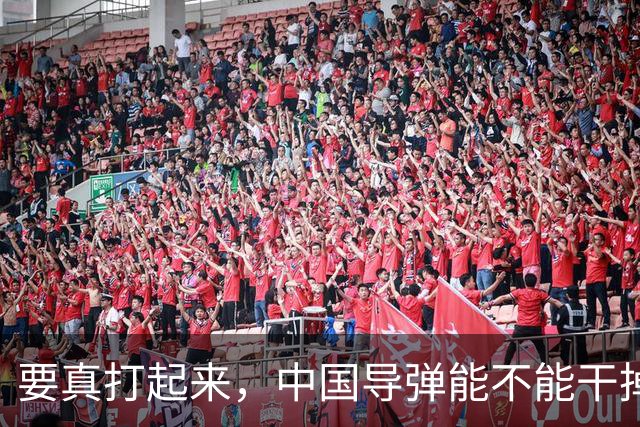 要真打起来,中国导弹能不能干掉美国航母?答案是,基本没戏。就算鹰击-21这种猛家伙真打中了航母,想一发就把它直接送进海底,那做不到