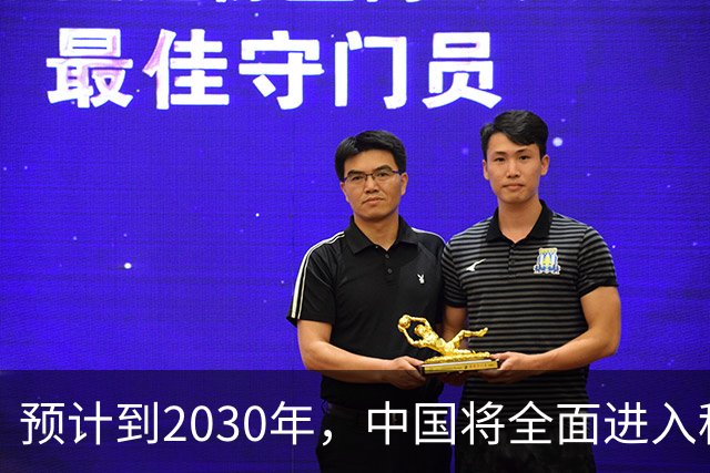 预计到2030年，中国将全面进入租房时代，房子会越来越难卖？