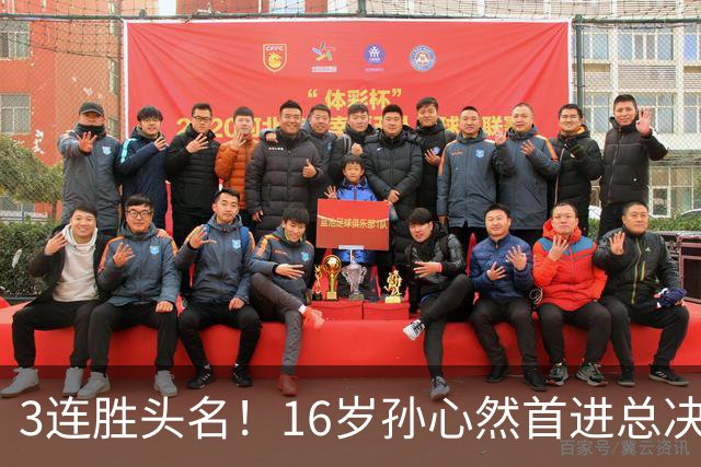 3连胜头名!16岁孙心然首进总决赛4强,已超同期郑钦文,奖金10万